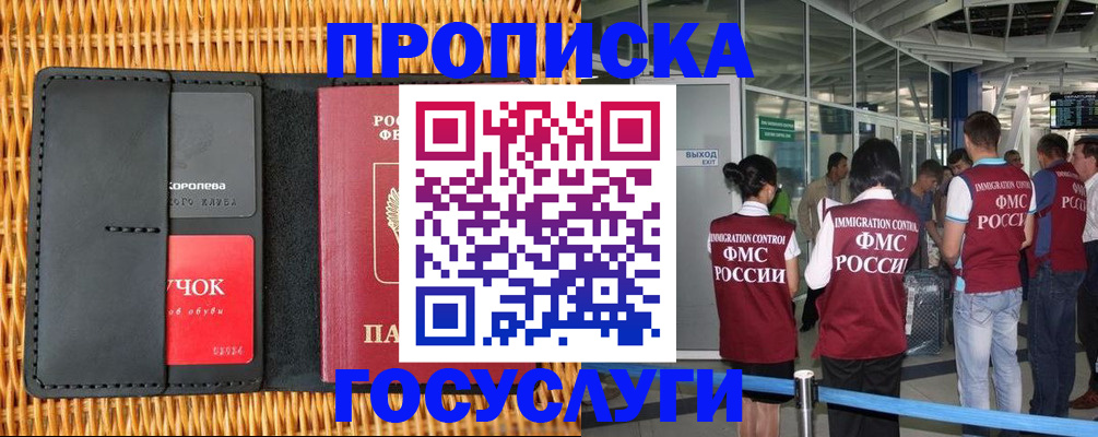 временная регистрация гарантия в Краснознаменске